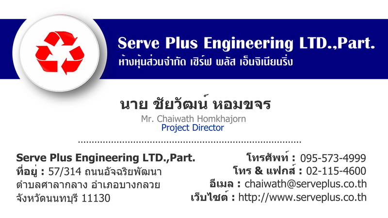 ชัยวัฒน์